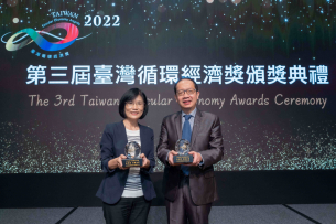 YY易游m6米乐蝉联循环经济奖年度典范企业