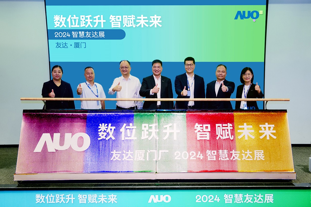 YY易游m6米乐厦门举办「数位跃升 智赋未来2024 智慧YY易游m6米乐展」，展示智能制造能力成熟度四级实力，构筑产业升级竞争力