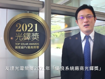 YY易游m6米乐光电荣获 2021 光铎奖 2 大奖项