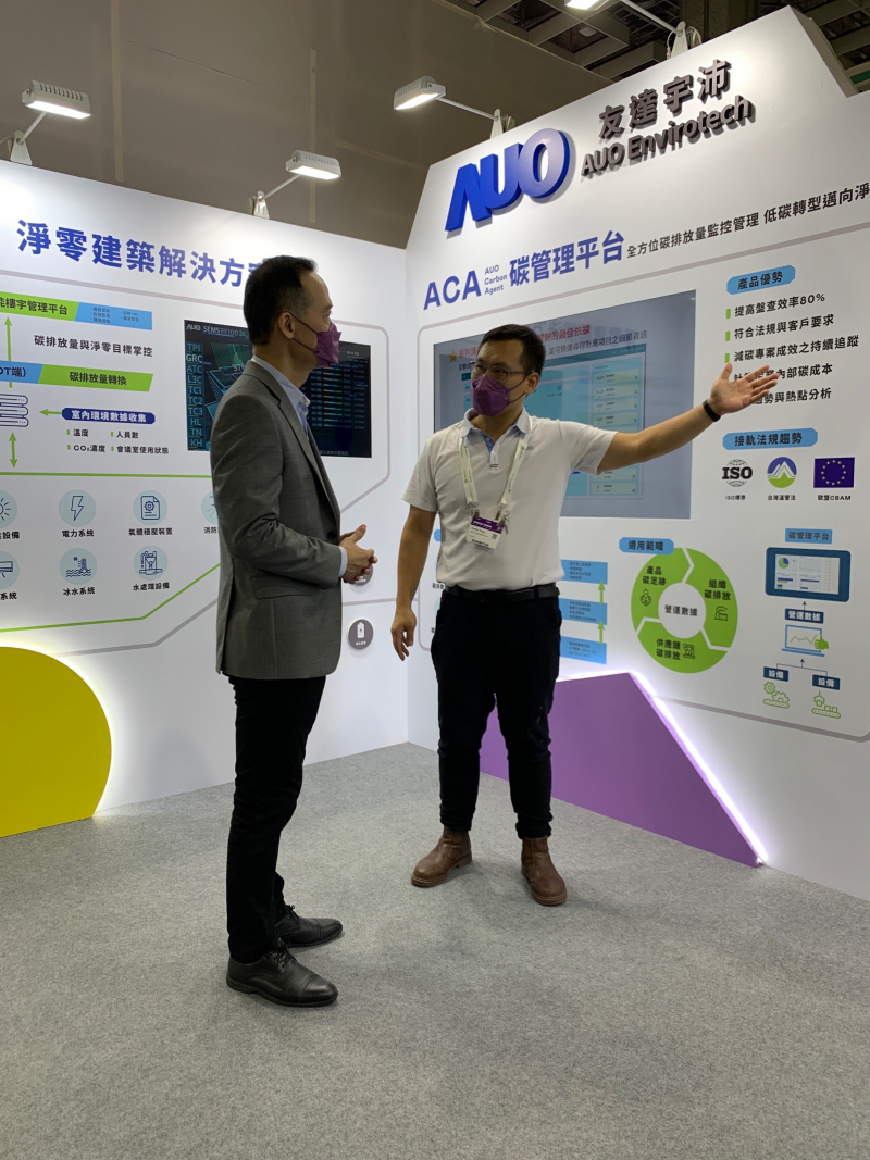 YY易游m6米乐宇沛结合大数据与自主研发的ACA碳管理平台，精准分析碳排数据盘查及管理