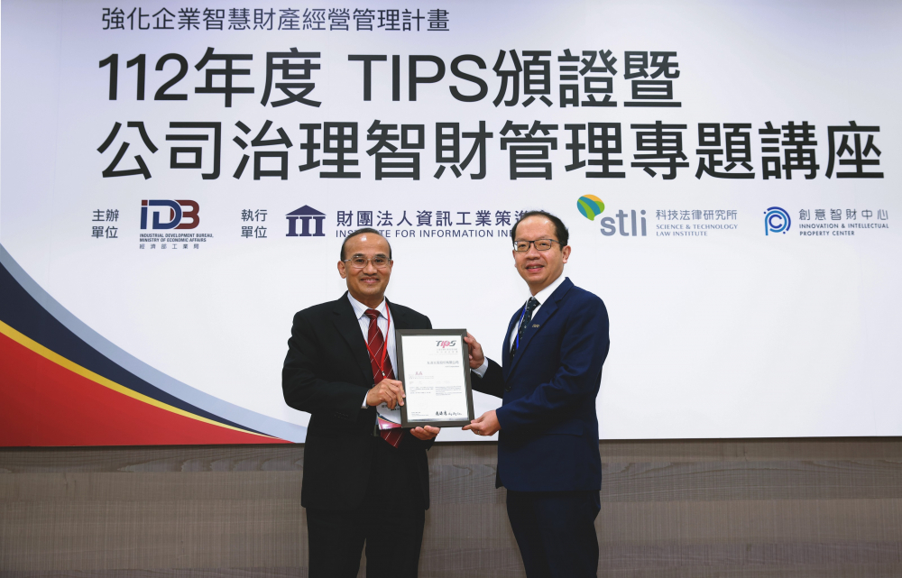 友達以高質量專利鞏固企業的長期競爭力，榮獲經濟部工業局「TIPS 台灣智慧財產管理制度」AA級驗證 (左：經濟部工業局局長連錦漳，右：友達光電技術長廖唯倫)