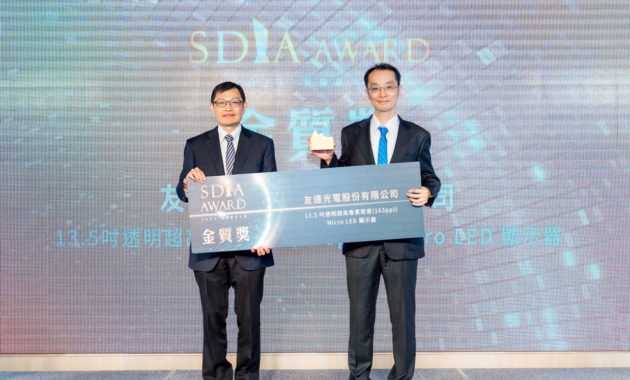 友達Micro LED透明顯示器榮獲2023 SDIA Award金銀質雙獎，由友達光電技術開發總部副總經理吳仰恩 (右) 代表領獎