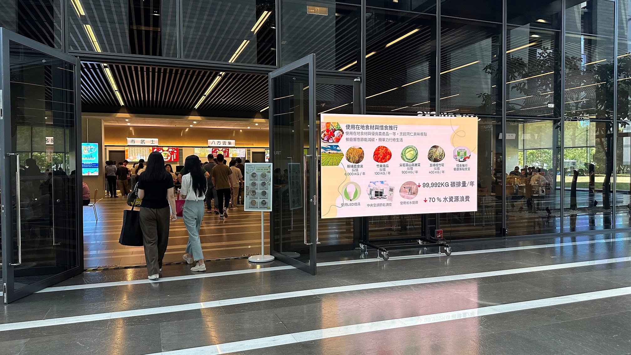 友達從日常辦公環境出發，於總部大樓員工餐廳推廣低碳飲食、發起減碳挑戰等，由內而外引導員工反思及改變個人日常行為，將公司轉型成推動永續發展的重要場域