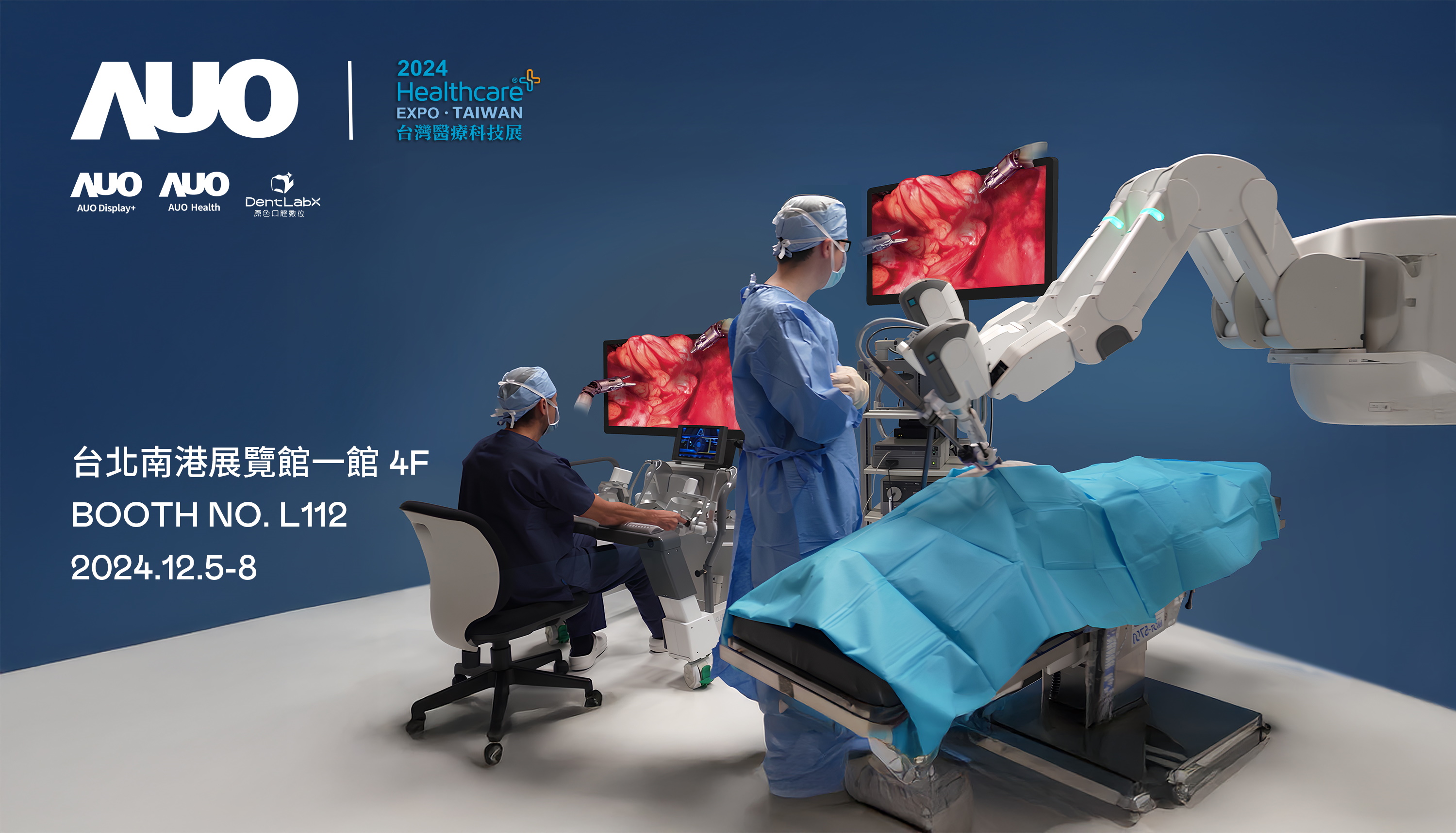 友達旗下達擎將率領集團子公司友達耘康、原色口腔數位及15家合作夥伴共同出席12月5日至12月8日登場的2024台灣醫療科技展，以3D手術影像、手術流程管理、AI輔助診斷、智慧牙技整合及中醫數位化檢測五大領域展示醫療事業多元佈局