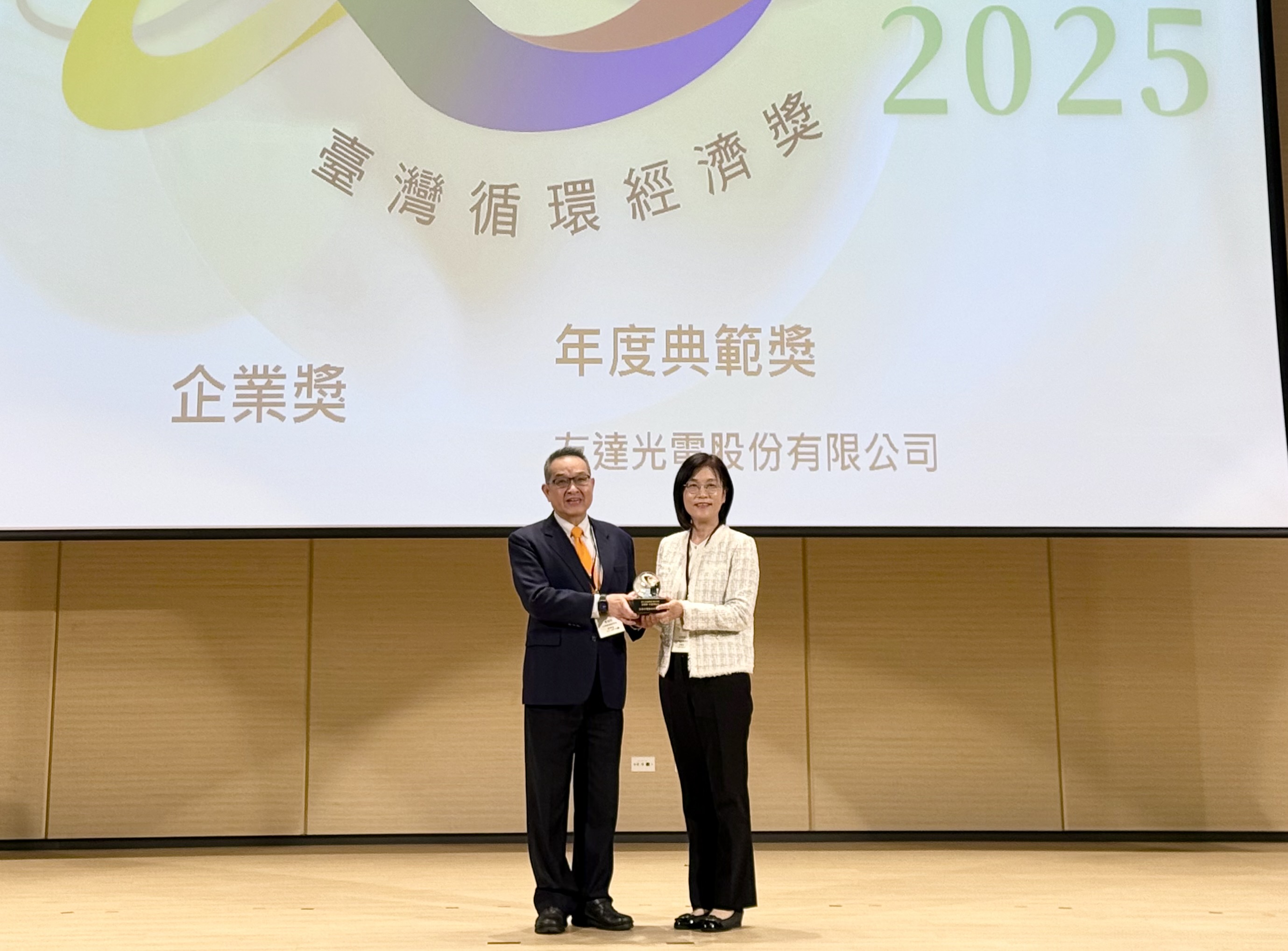 友達實踐循環經濟有成，連五年獲《臺灣循環經濟獎》肯定，今年獲頒「企業獎年度典範」殊榮，展現企業致力於氣候行動的堅定承諾