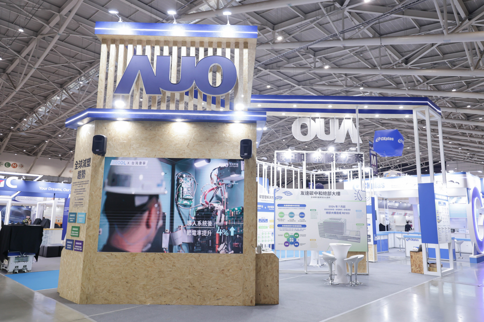 友達淨零碳排與新能源展位全面採用可回收材料，包含整體採鋁柱組合結構，搭配甘蔗板呈現溫潤木質色調，並以租賃桌椅進行現場陳設，實現源頭減量。