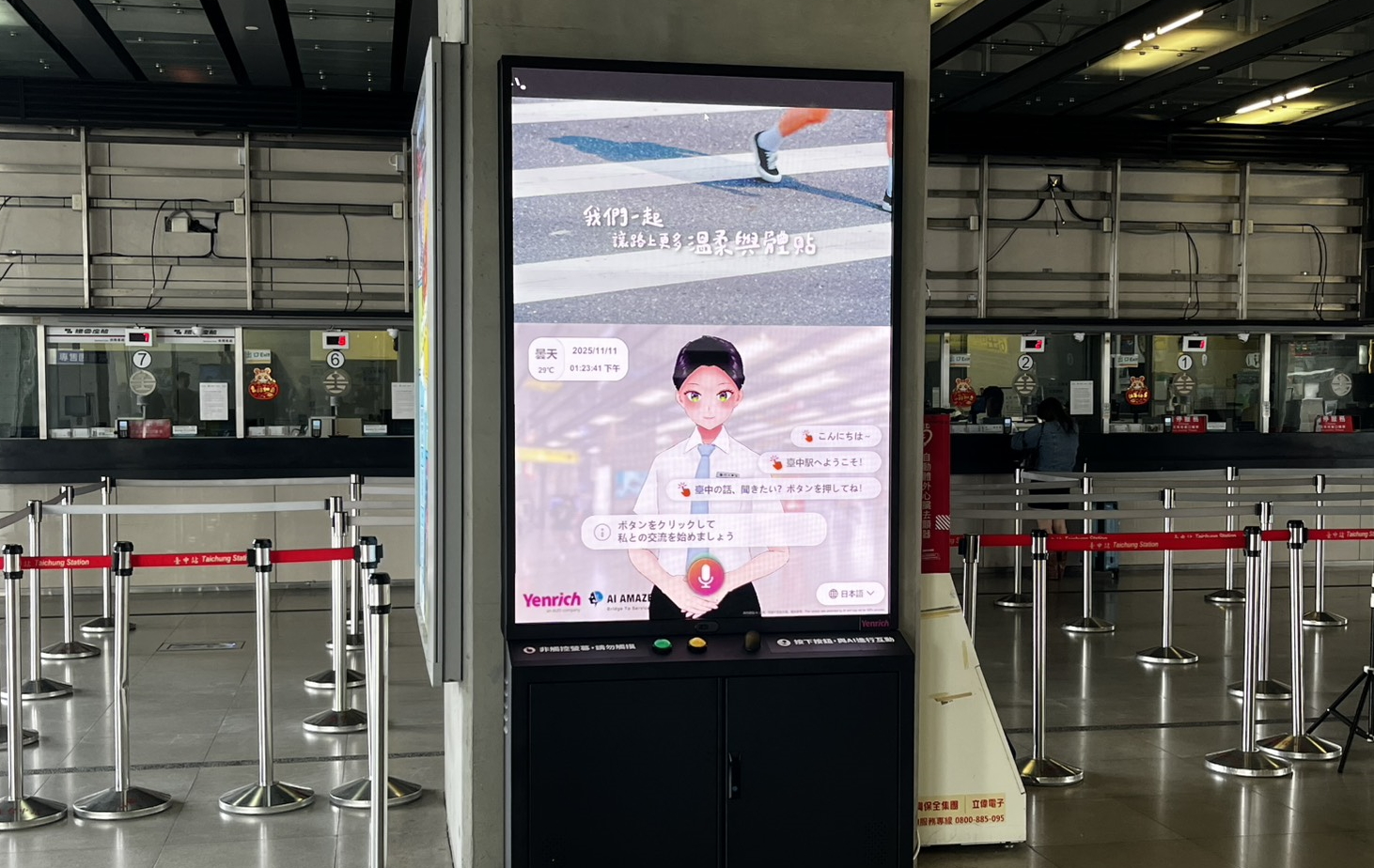 超低功耗的「Mini LED智慧互動顯示解決方案」搭配AI虛擬主播即時推播列車時刻與站務資訊，便利旅客掌握相關訊息