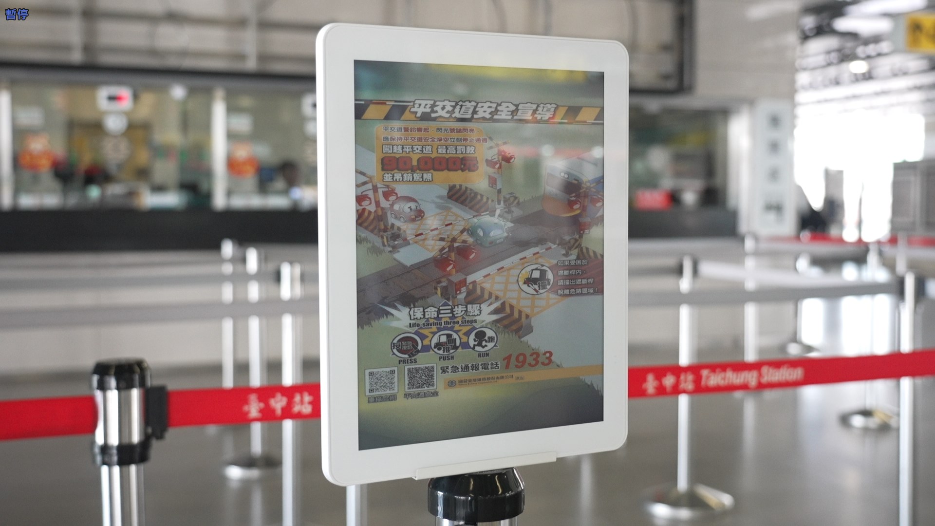 智慧顯示引導立牌運用電子紙技術具備高對比、低耗能與長時間可視性，顯示站內動態資訊、導引指標，強化旅客動線辨識與資訊可讀性