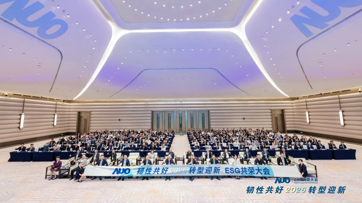 YY易游m6米乐光电于12月2日在厦门成功举办「2025 ESG共荣大会」，邀集119家、近300位供应链伙伴齐聚，以&ldquo;韧性共好&middot;转型迎新&rdquo;为主题，携手擘画2030永续发展新蓝图。